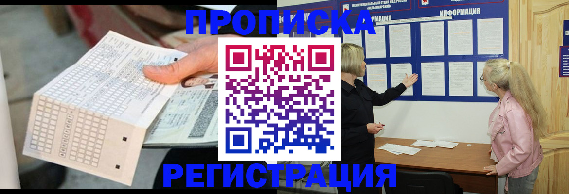 временная регистрация поиск в Шатуре