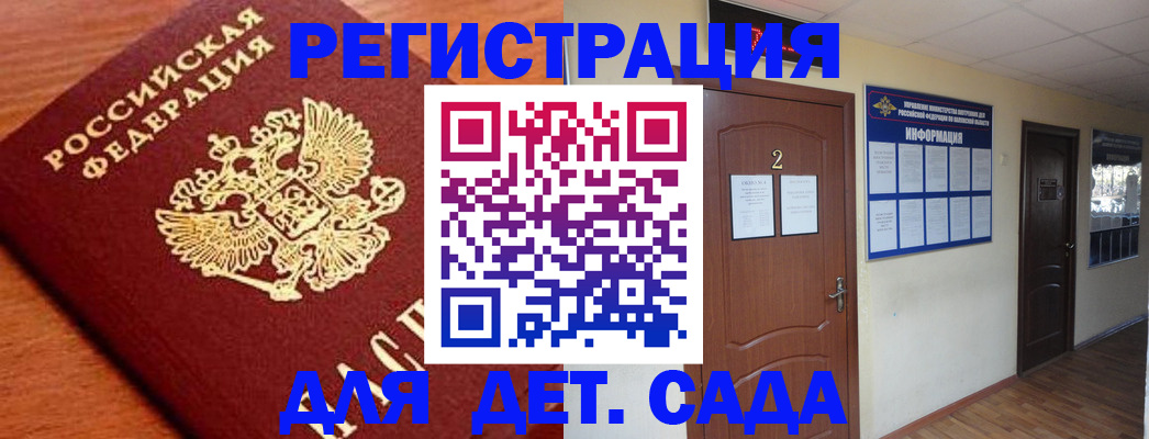 прописка паспорт в Шатуре