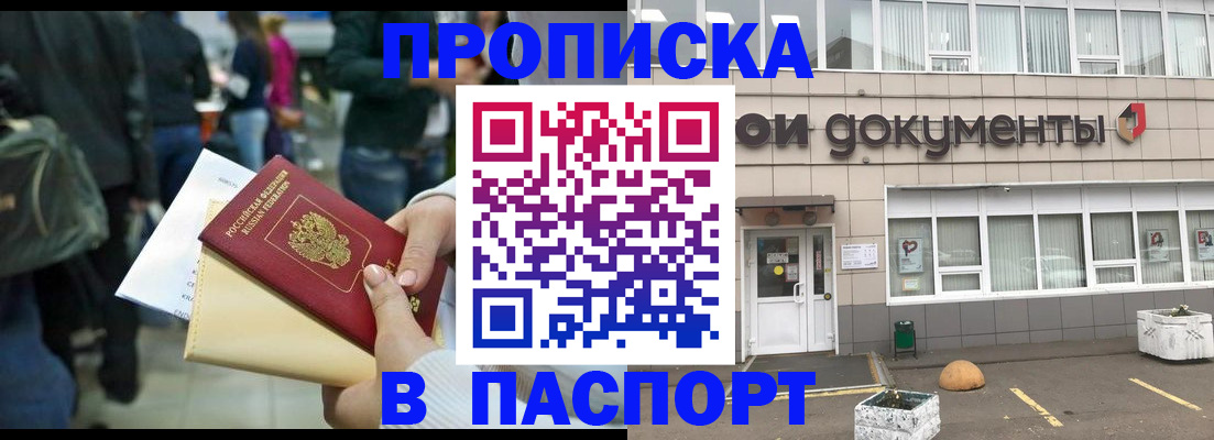 временная регистрация собственник в Шатуре