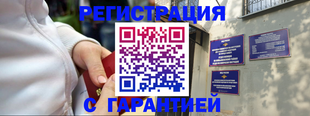 временная регистрация гарантия в Шатуре