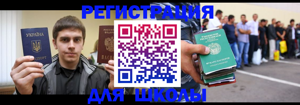 временная регистрация в квартире в Шатуре