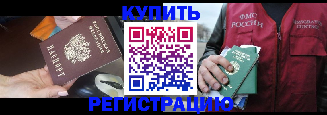 прописка гарантия в Шатуре