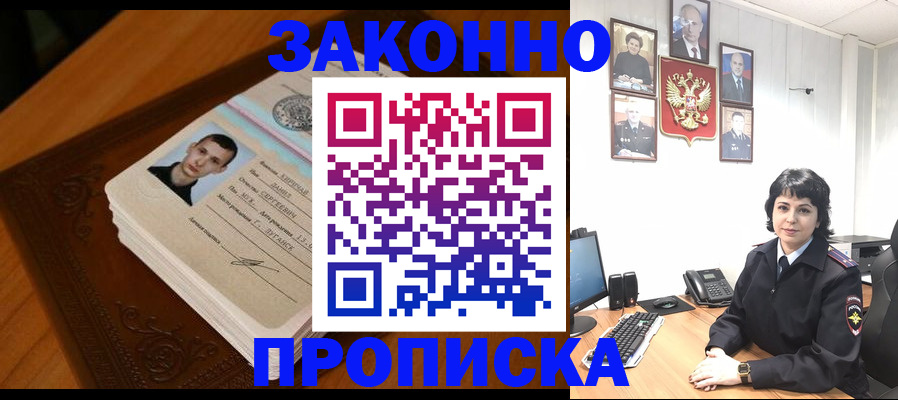 прописка от собственника в Шатуре