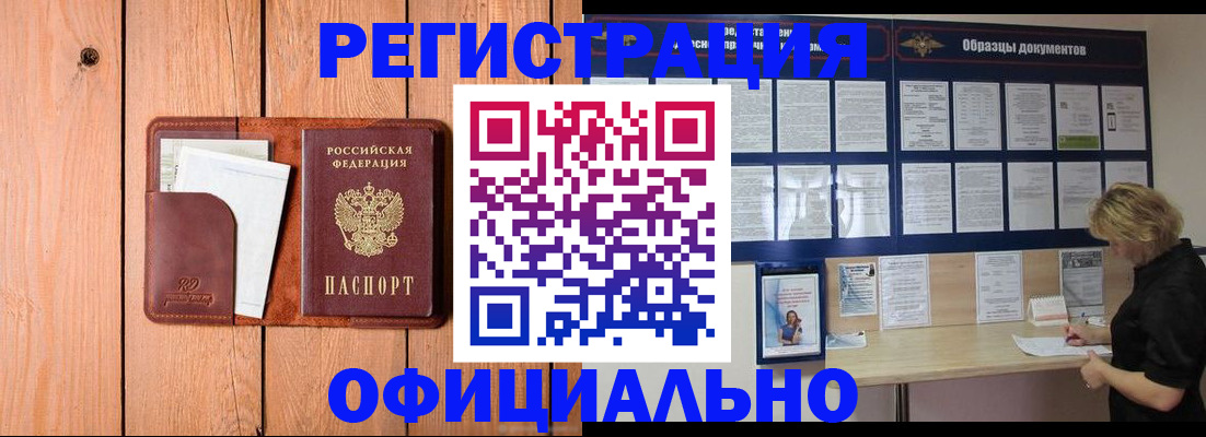 прописка от собственника в Шатуре