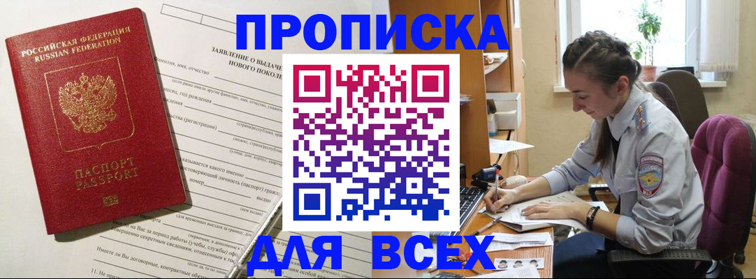 временная регистрация надежно в Шатуре