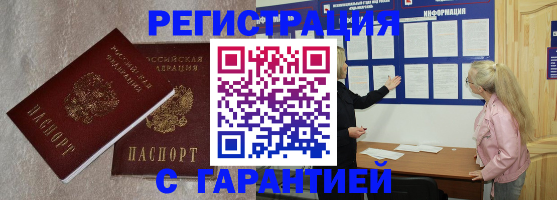 прописка иностранных граждан в Шатуре