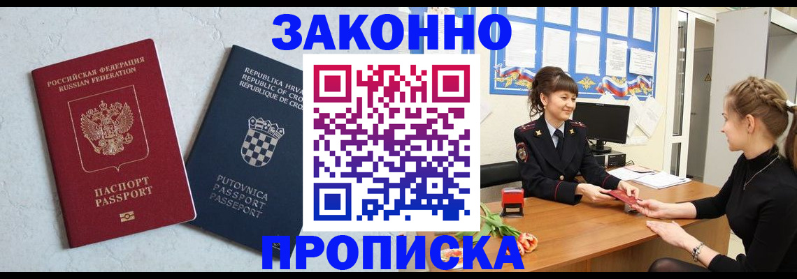 прописка от собственника в Шатуре