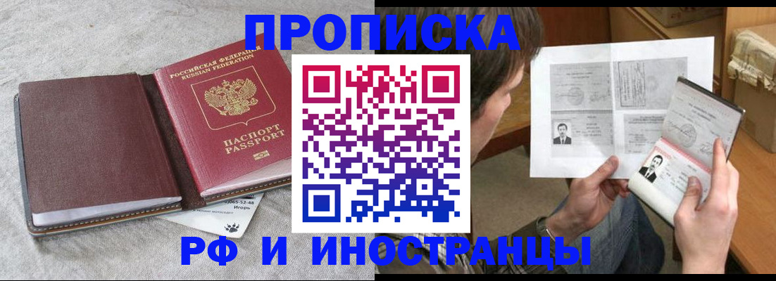 временная регистрация недорого в Шатуре