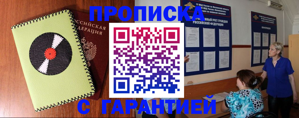где прописаться в Шатуре